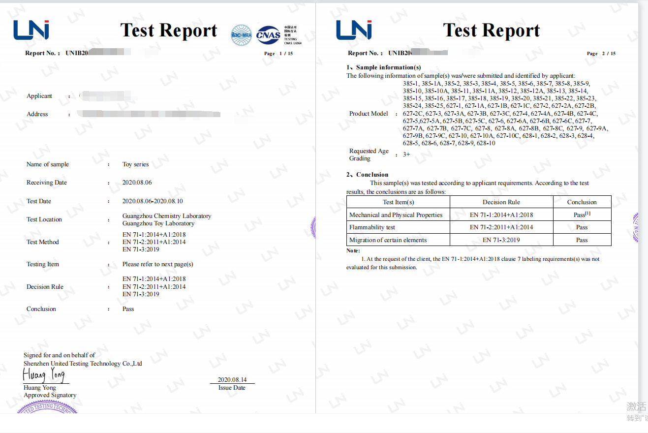 EN71-1-2-3报告模板.png